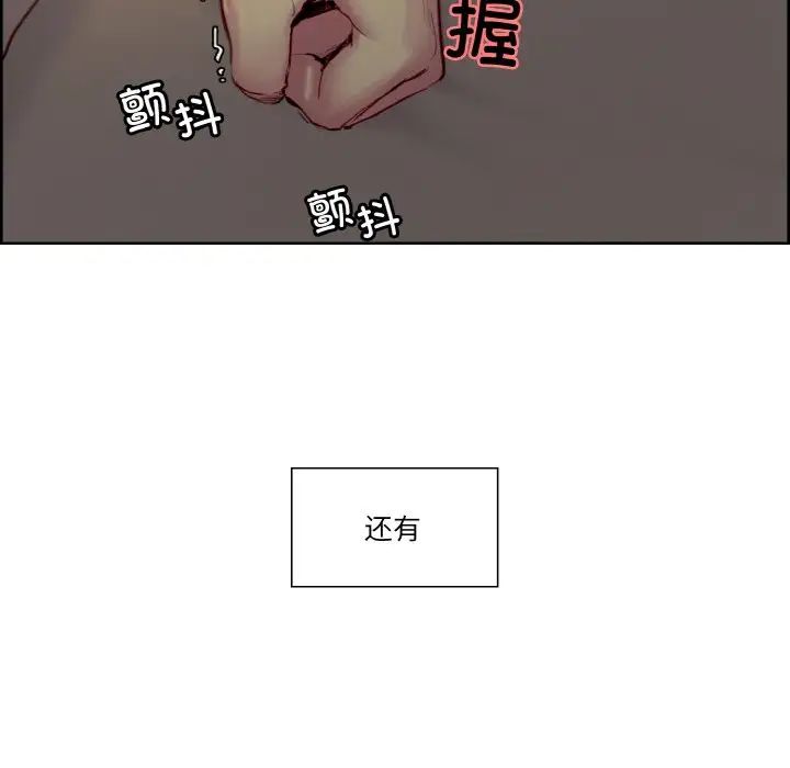 《保姆调教中》漫画 第33話