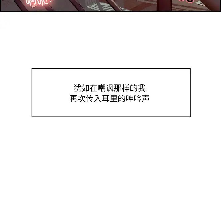 《保姆调教中》漫画 第33話