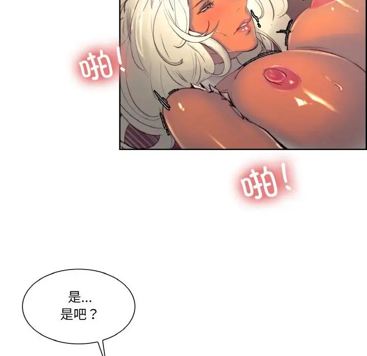 《保姆调教中》漫画 第33話