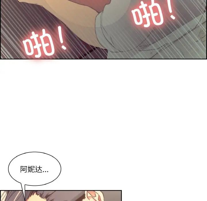 《保姆调教中》漫画 第33話