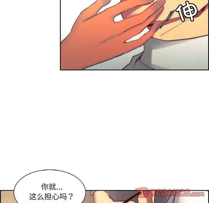 《保姆调教中》漫画 第33話