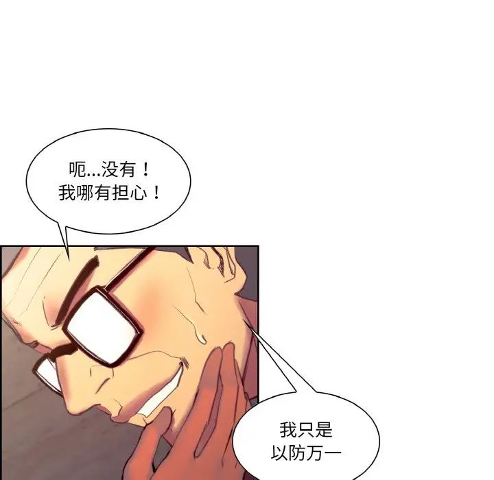 《保姆调教中》漫画 第33話