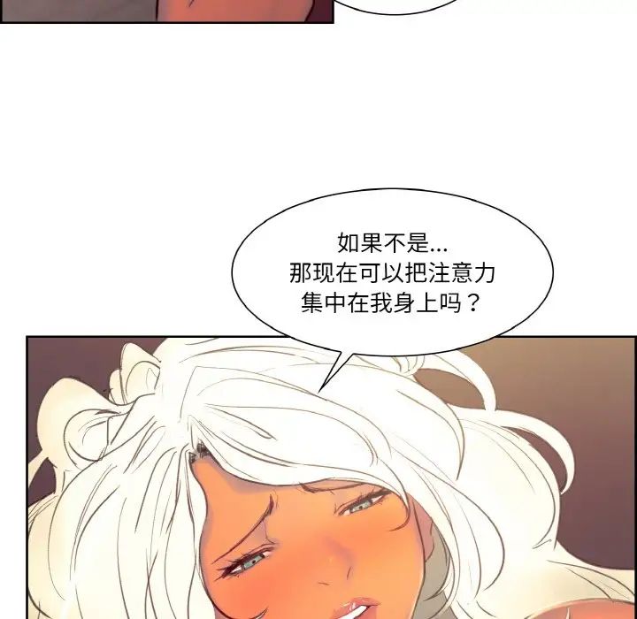 《保姆调教中》漫画 第33話