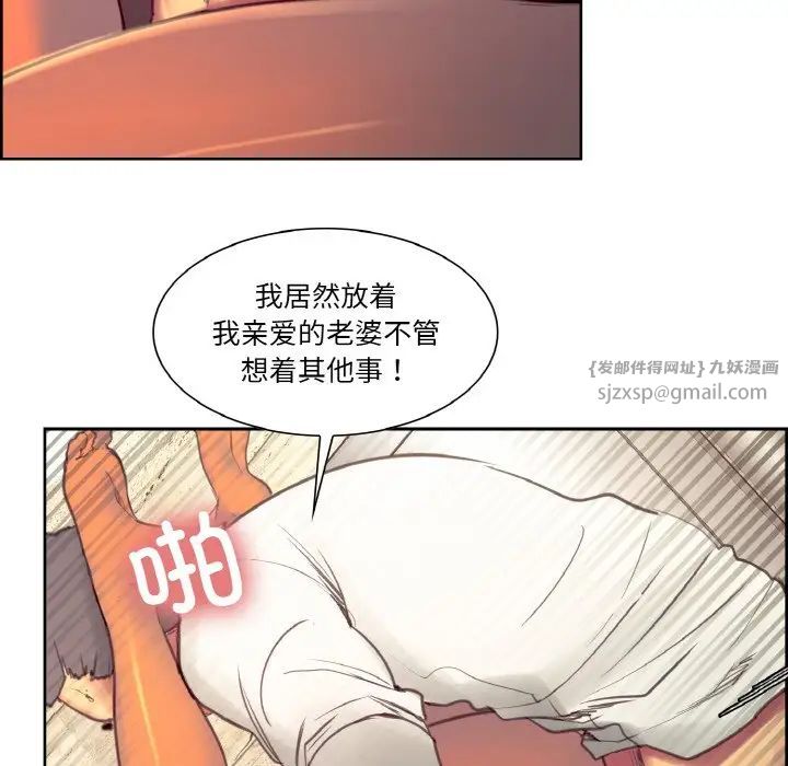 《保姆调教中》漫画 第33話