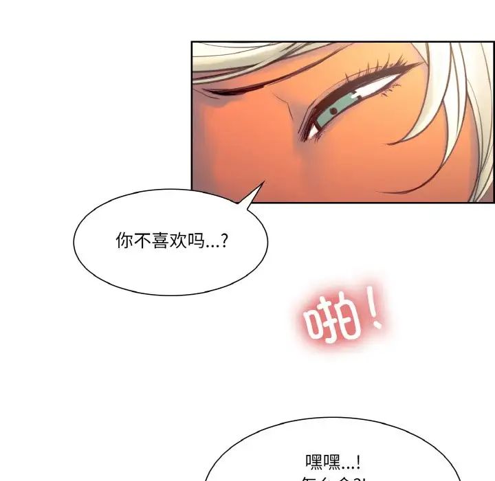 《保姆调教中》漫画 第33話