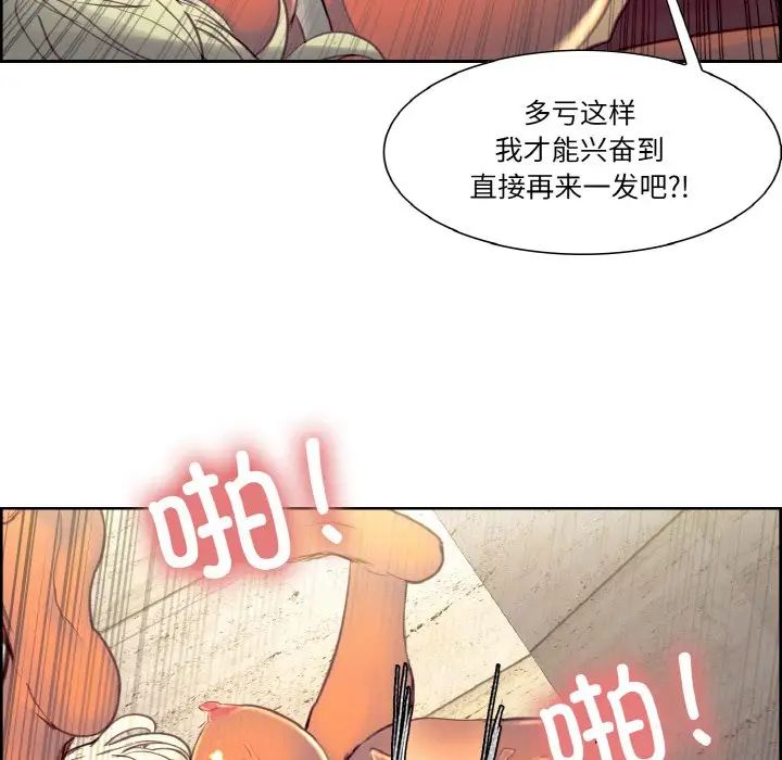 《保姆调教中》漫画 第33話