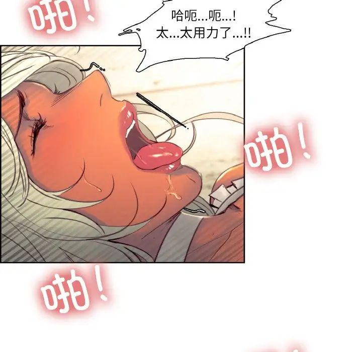 《保姆调教中》漫画 第33話