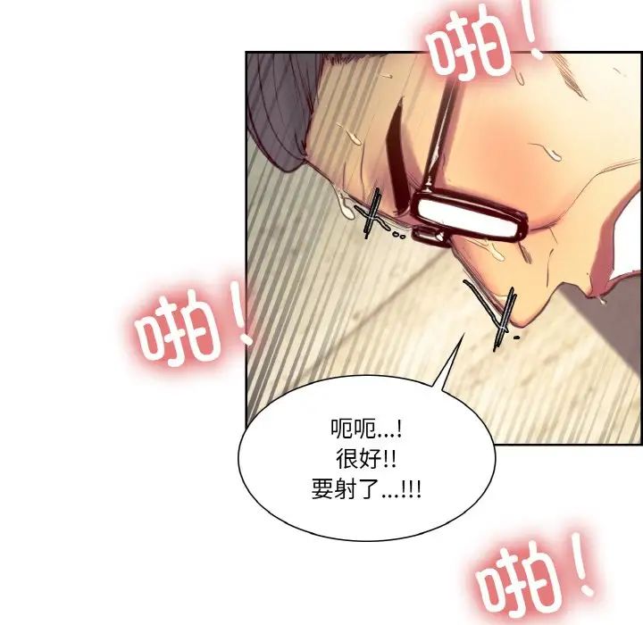 《保姆调教中》漫画 第33話