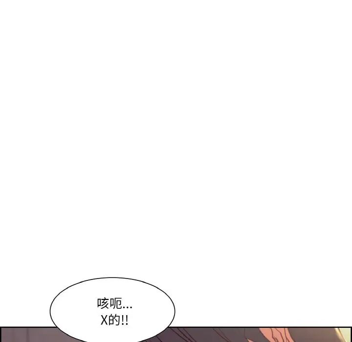 《保姆调教中》漫画 第33話