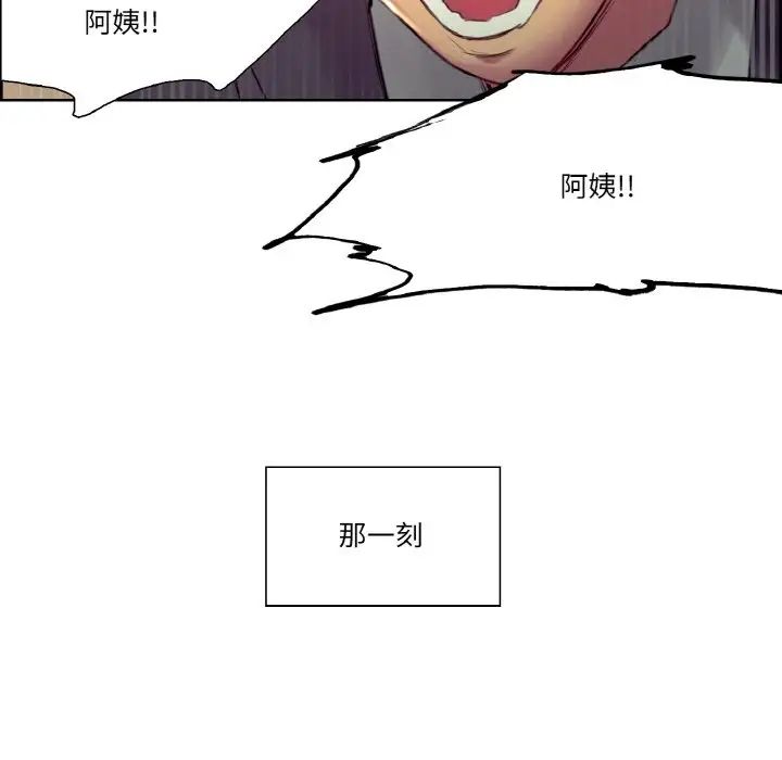 《保姆调教中》漫画 第33話