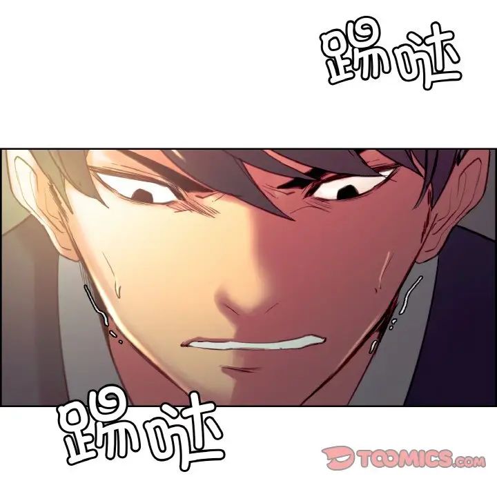 《保姆调教中》漫画 第33話