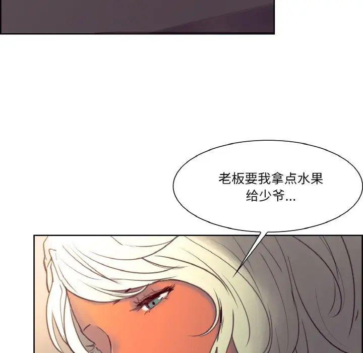 《保姆调教中》漫画 第33話