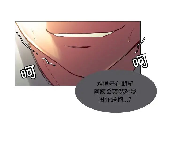 《保姆调教中》漫画 第33話