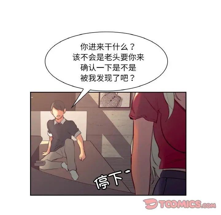 《保姆调教中》漫画 第33話