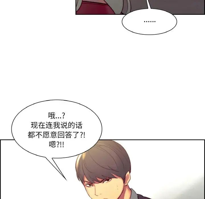 《保姆调教中》漫画 第33話