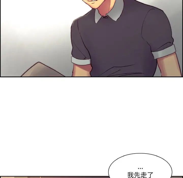 《保姆调教中》漫画 第33話