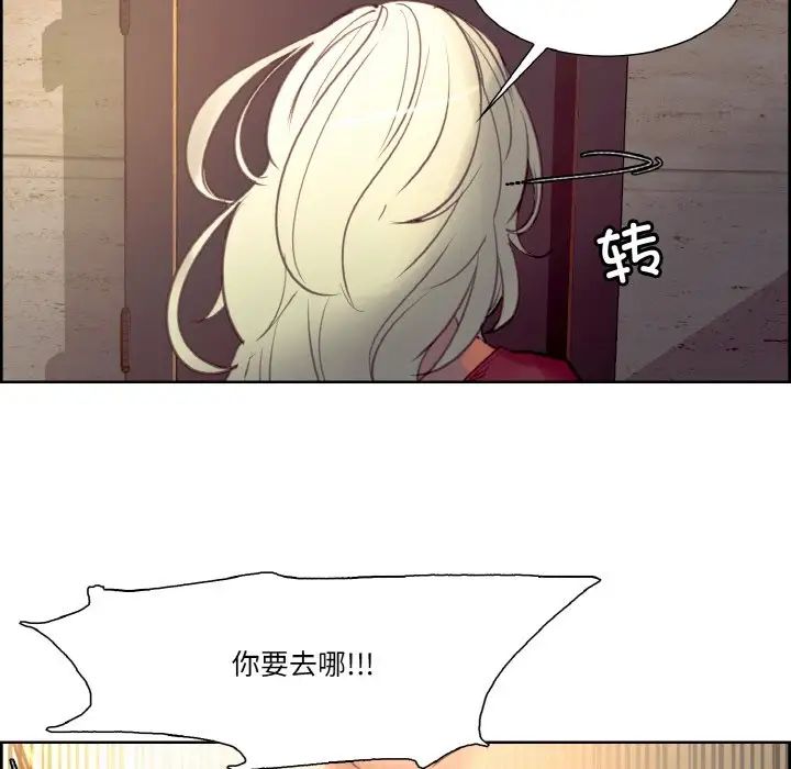 《保姆调教中》漫画 第33話