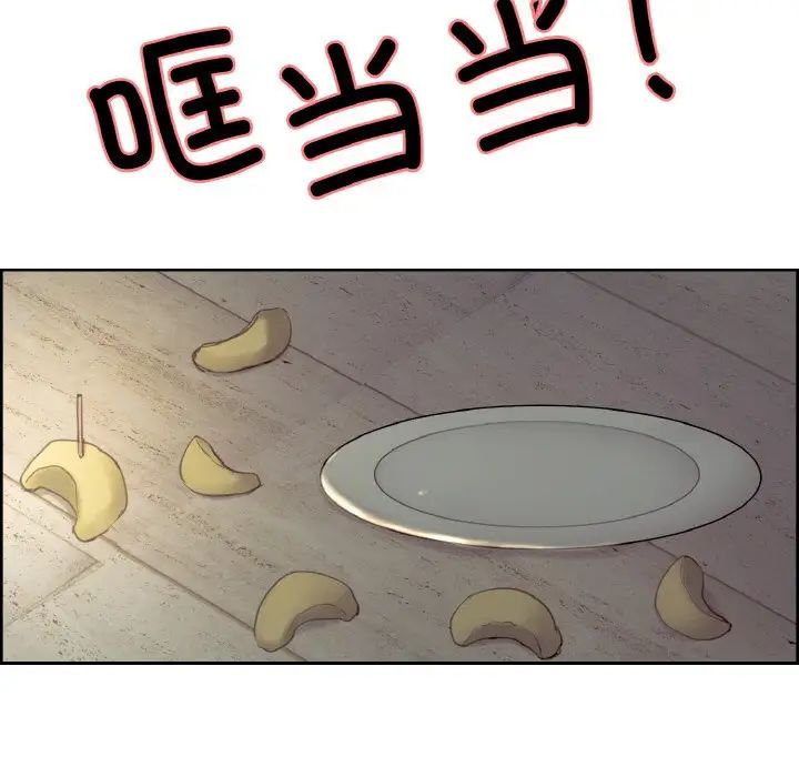 《保姆调教中》漫画 第33話