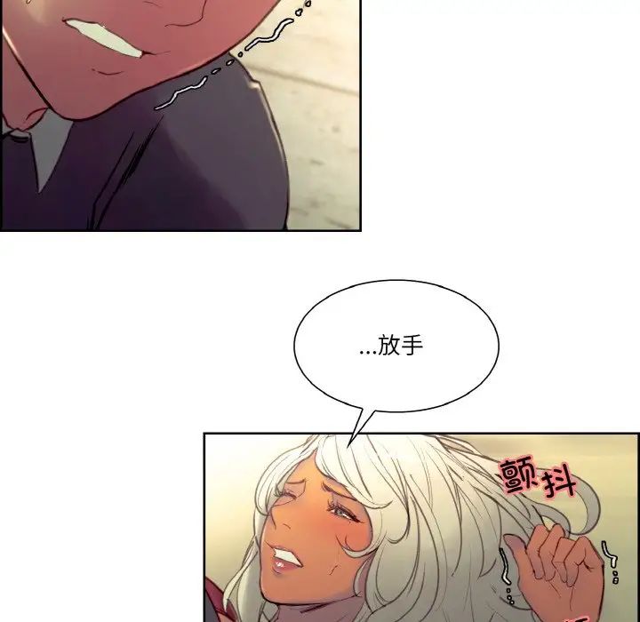 《保姆调教中》漫画 第33話