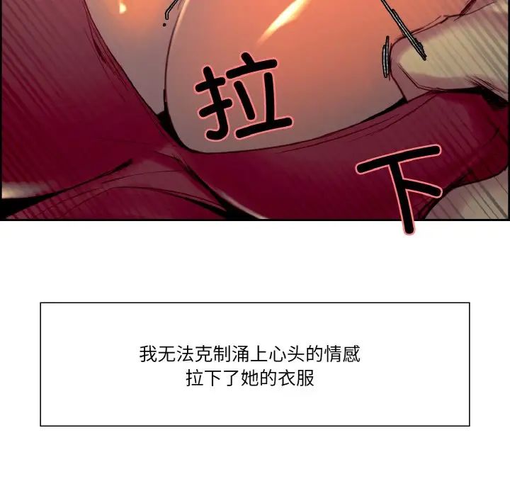 《保姆调教中》漫画 第33話