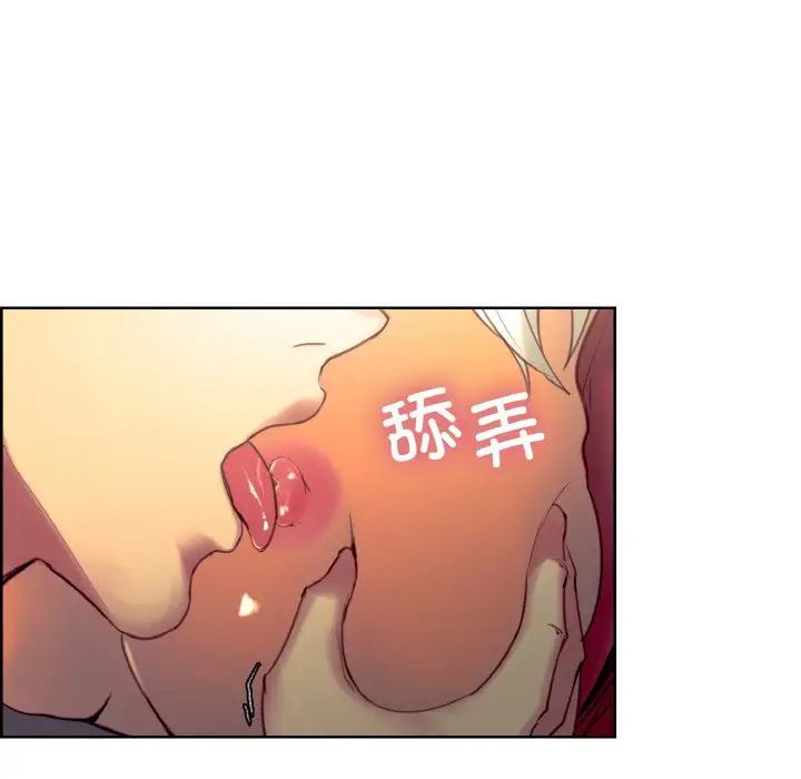 《保姆调教中》漫画 第33話