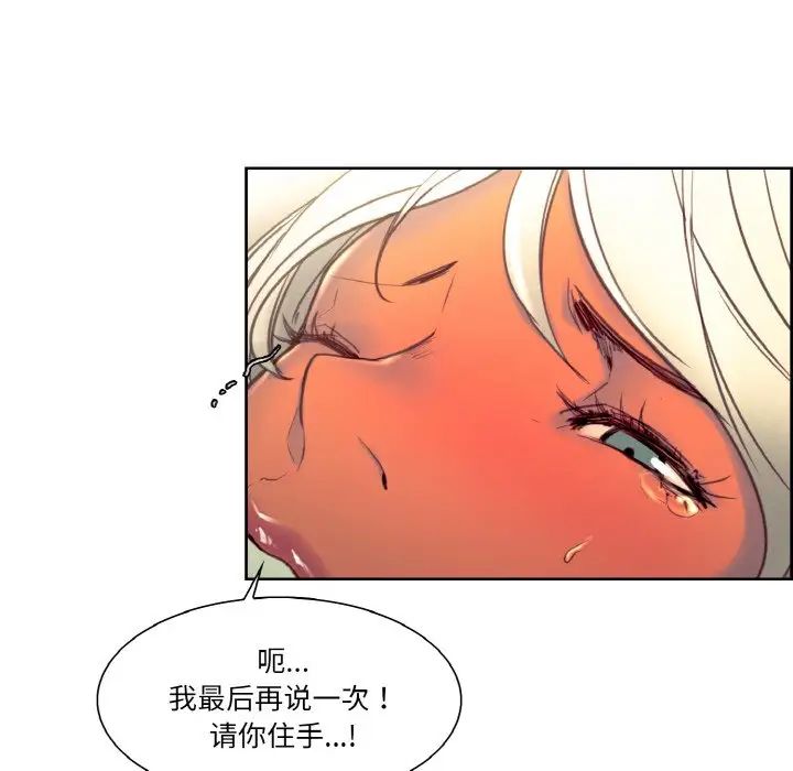 《保姆调教中》漫画 第33話