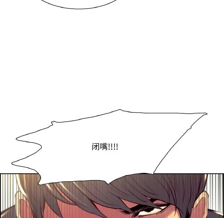 《保姆调教中》漫画 第33話