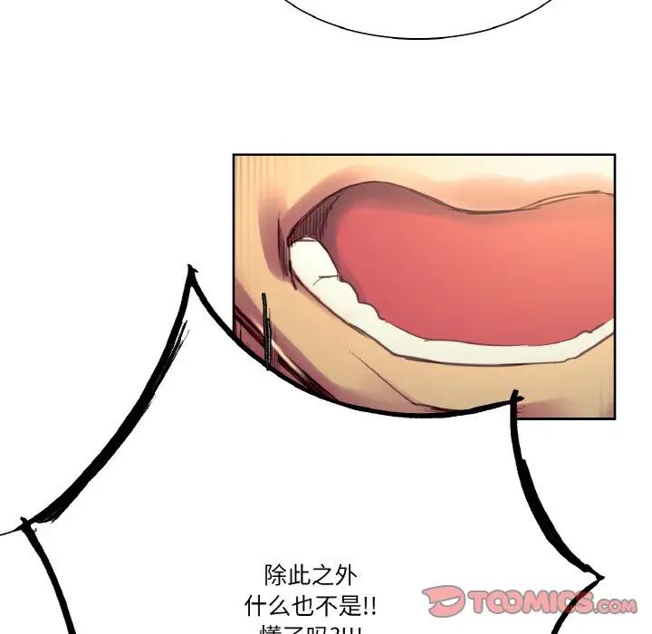 《保姆调教中》漫画 第33話