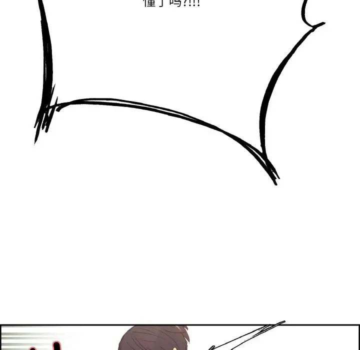 《保姆调教中》漫画 第33話