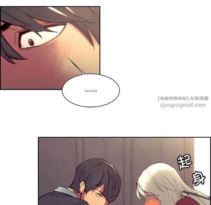 《保姆调教中》漫画 第33話