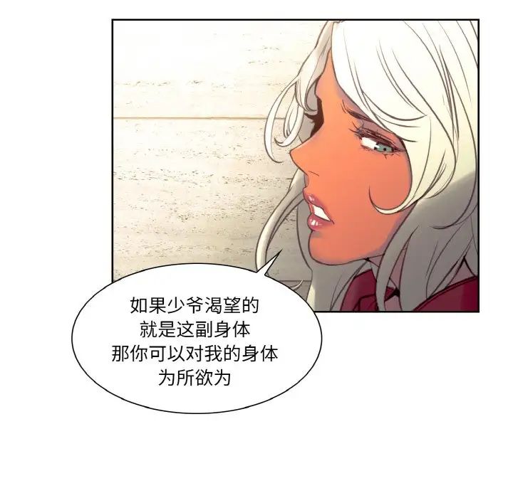 《保姆调教中》漫画 第33話