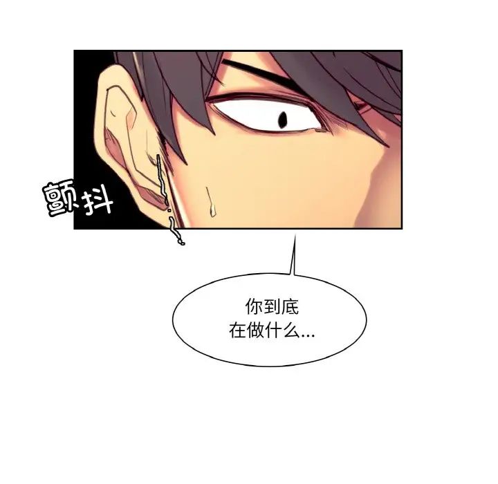 《保姆调教中》漫画 第33話