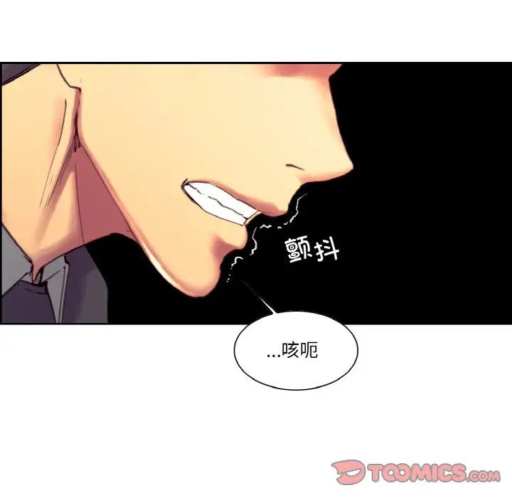 《保姆调教中》漫画 第33話