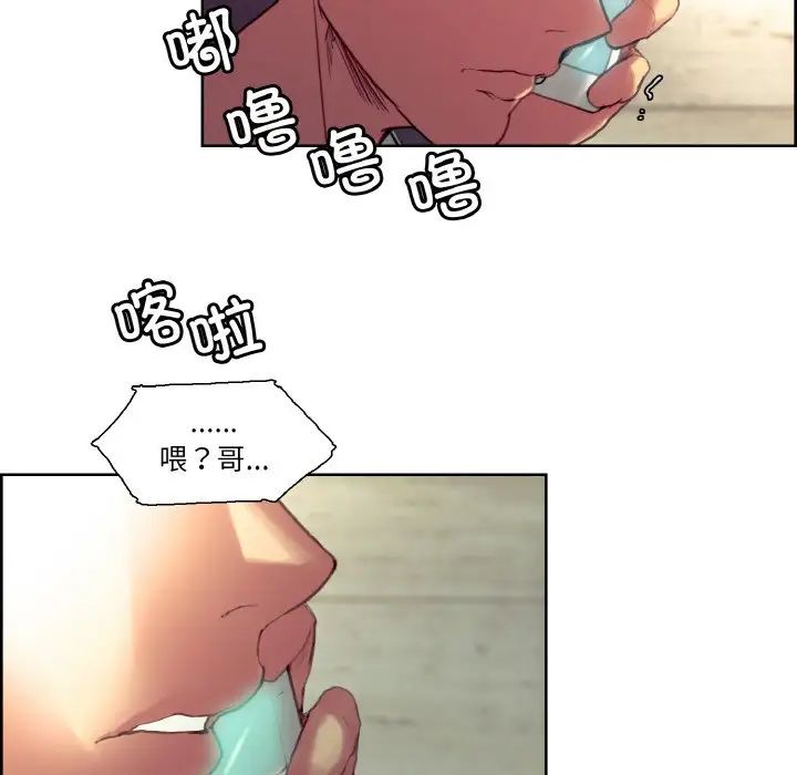 《保姆调教中》漫画 第33話