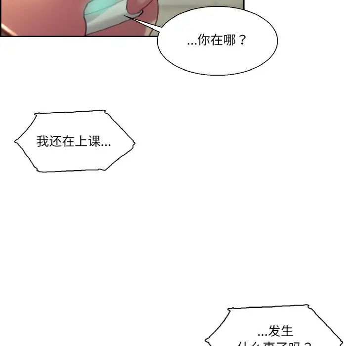 《保姆调教中》漫画 第33話