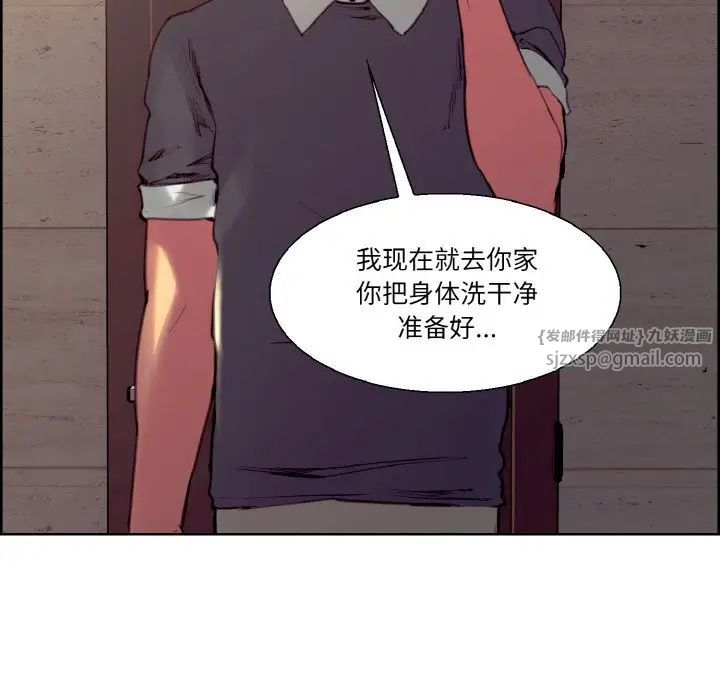 《保姆调教中》漫画 第33話