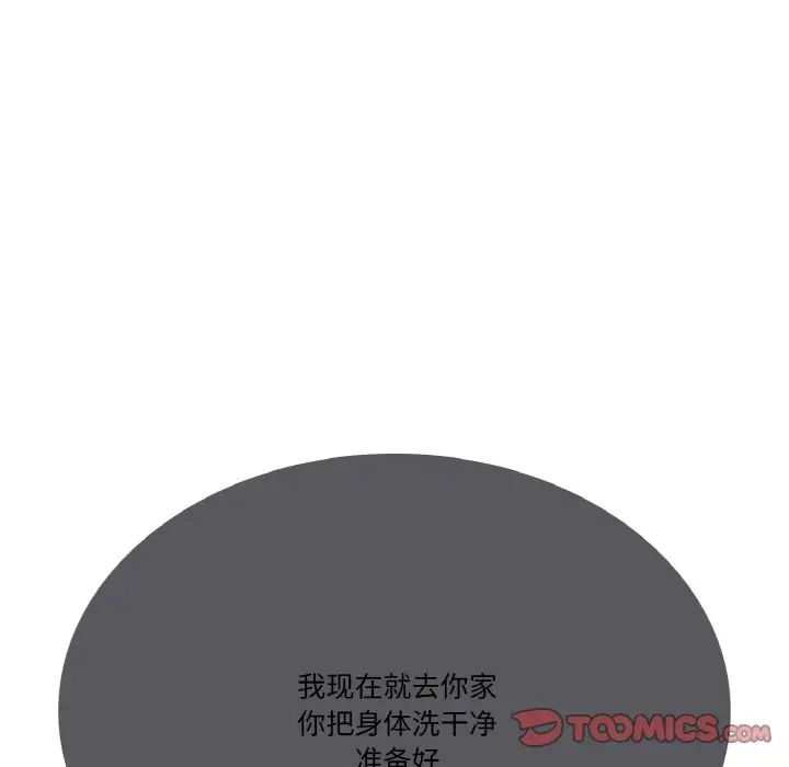 《保姆调教中》漫画 第34話