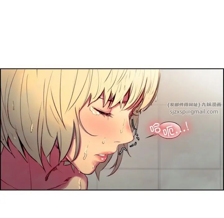 《保姆调教中》漫画 第34話