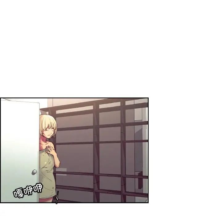 《保姆调教中》漫画 第34話