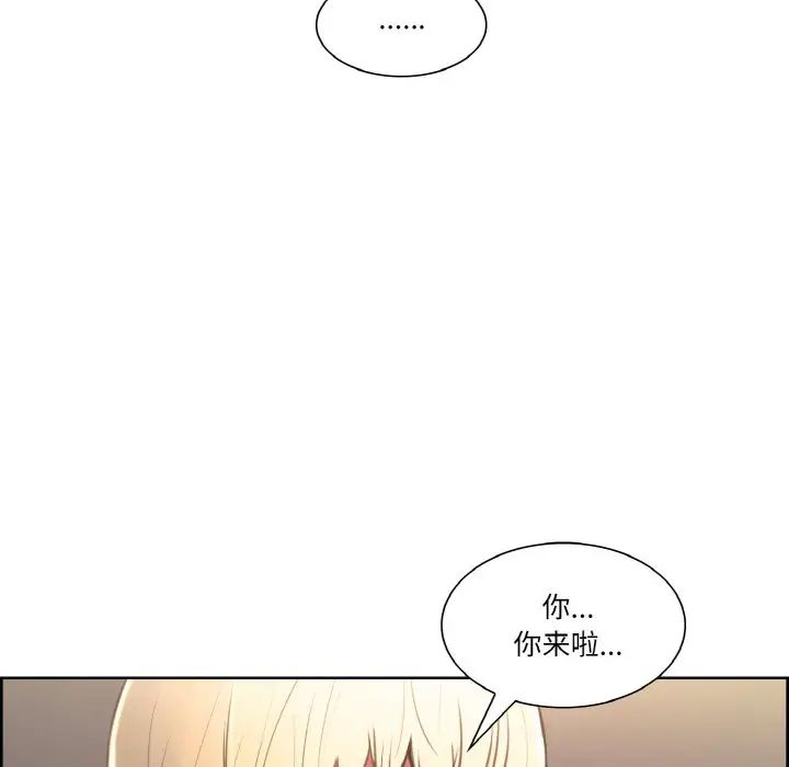 《保姆调教中》漫画 第34話