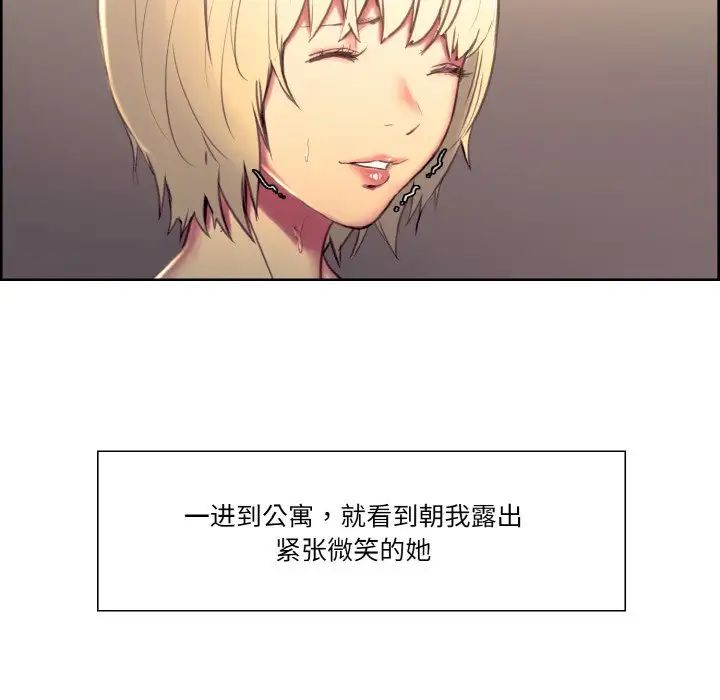 《保姆调教中》漫画 第34話