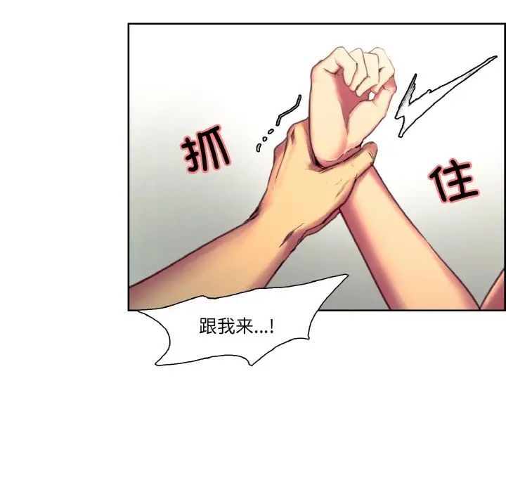 《保姆调教中》漫画 第34話