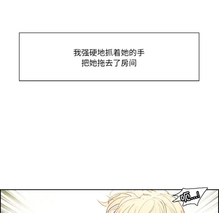 《保姆调教中》漫画 第34話
