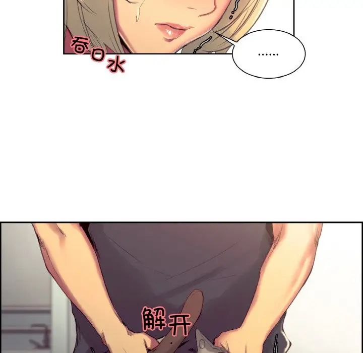 《保姆调教中》漫画 第34話
