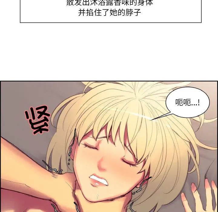 《保姆调教中》漫画 第34話
