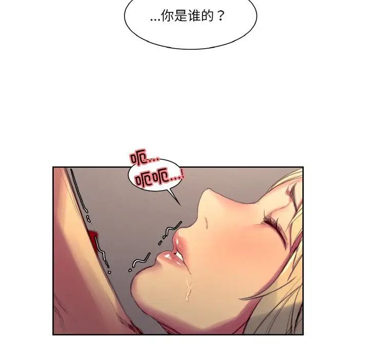 《保姆调教中》漫画 第34話