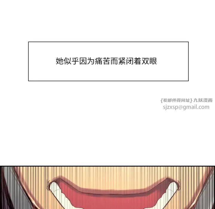 《保姆调教中》漫画 第34話
