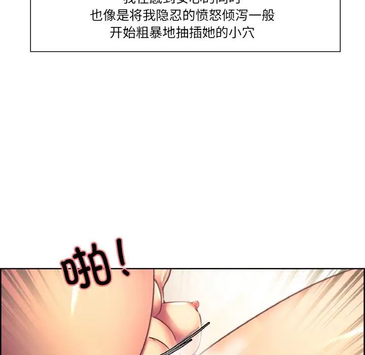 《保姆调教中》漫画 第34話