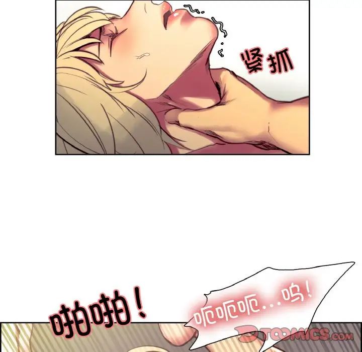 《保姆调教中》漫画 第34話