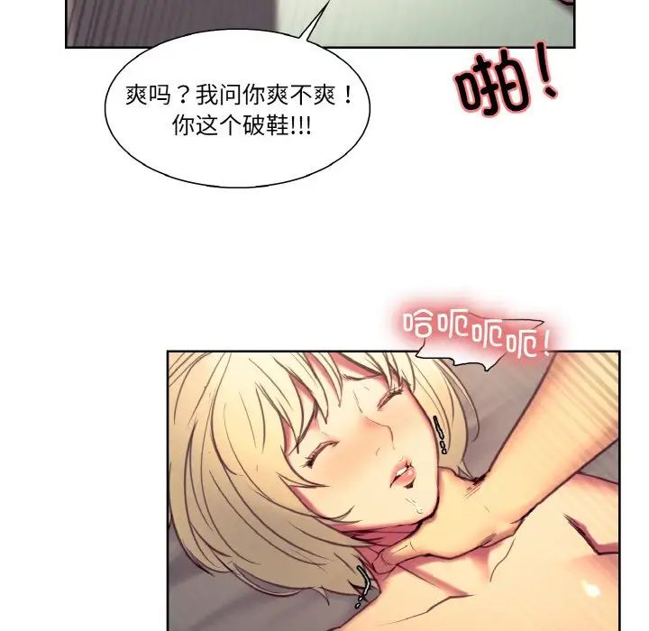 《保姆调教中》漫画 第34話